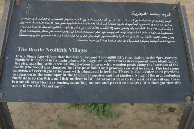 Jordanie2008-0420 